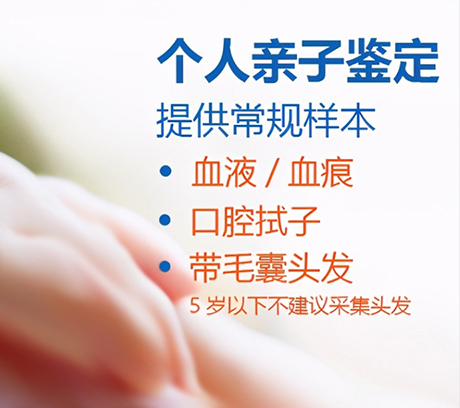 铜仁隐私DNA亲子鉴定流程,铜仁隐私亲子鉴定多少费用