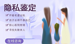 铜仁个人亲子鉴定机构在哪儿，铜仁匿名亲子鉴定中心预约流程