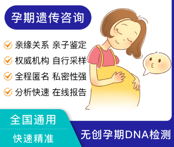 铜仁怀孕了如何办理亲子鉴定,铜仁办理胎儿亲子鉴定办理方法