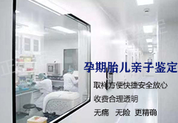 铜仁怀孕了怎么确定孩子父亲是谁，铜仁孕期亲子鉴定要多少钱的费用